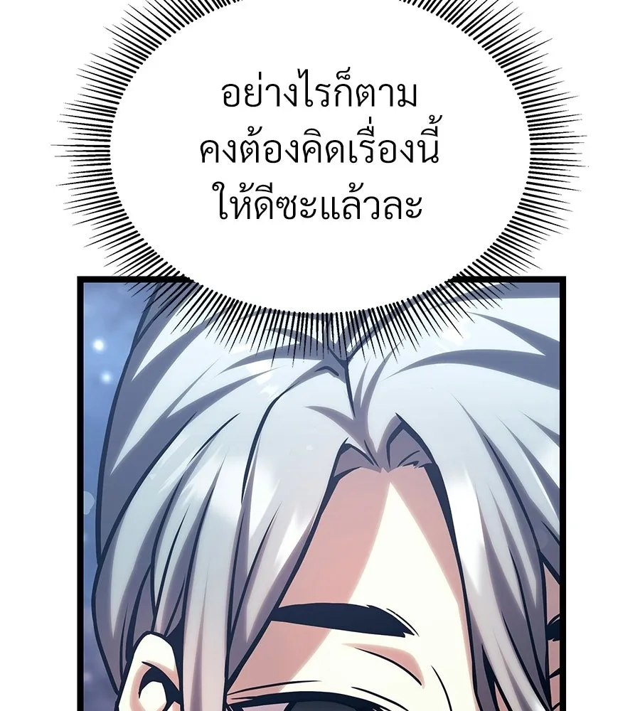 จอมเวทคนเลี้ยงแกะ ตอนที่ 27 รูปที่ 220