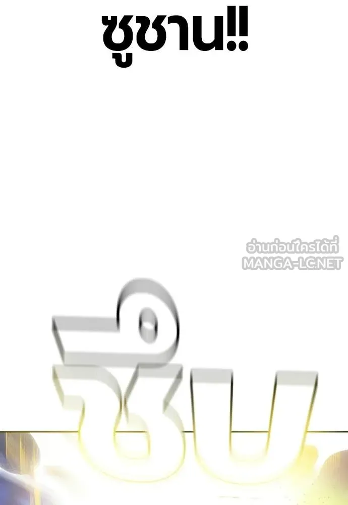 Jungle Juice ตอนที่ 186 รูปที่ 89