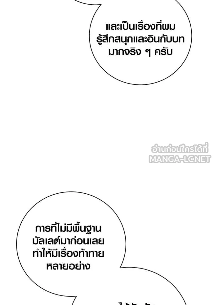 ออร่าดาราอัจฉริยะ ตอนที่ 54 รูปที่ 34