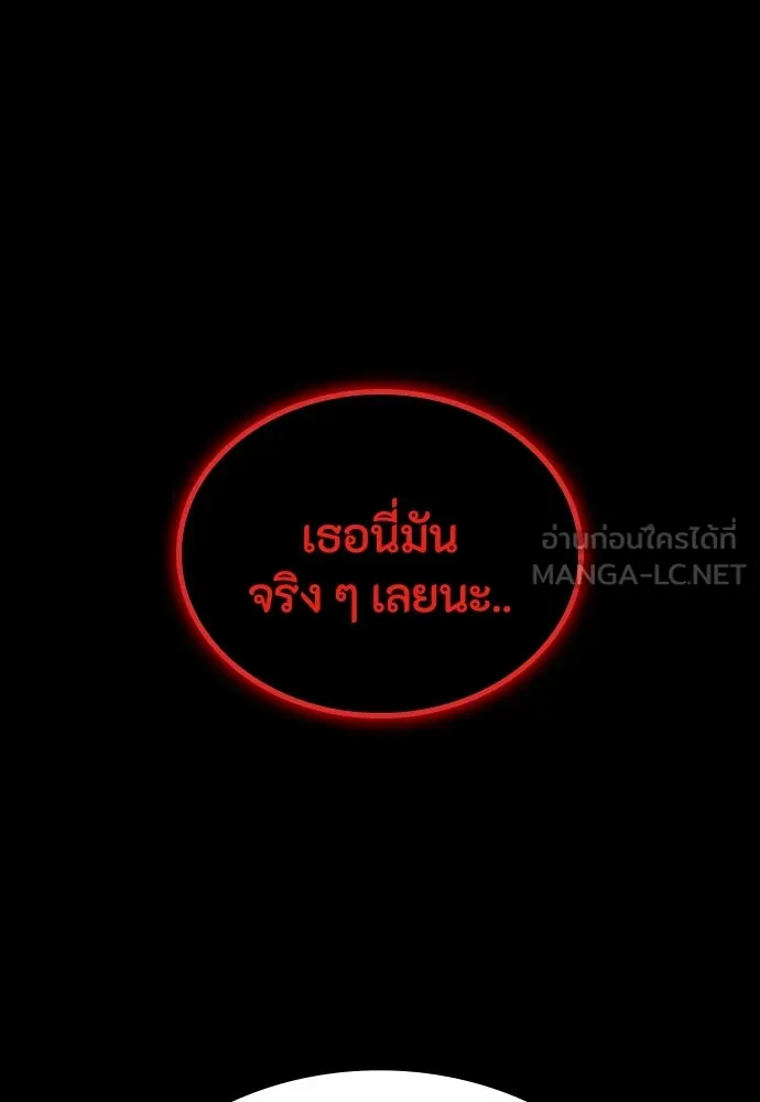 มือสังหารพันธุ์อมตะ ตอนที่ 53 รูปที่ 18