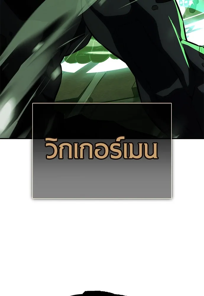 ไอ้เพลเยอร์นั่น ฉันฆ่ามันเอง ตอนที่ 63 รูปที่ 19