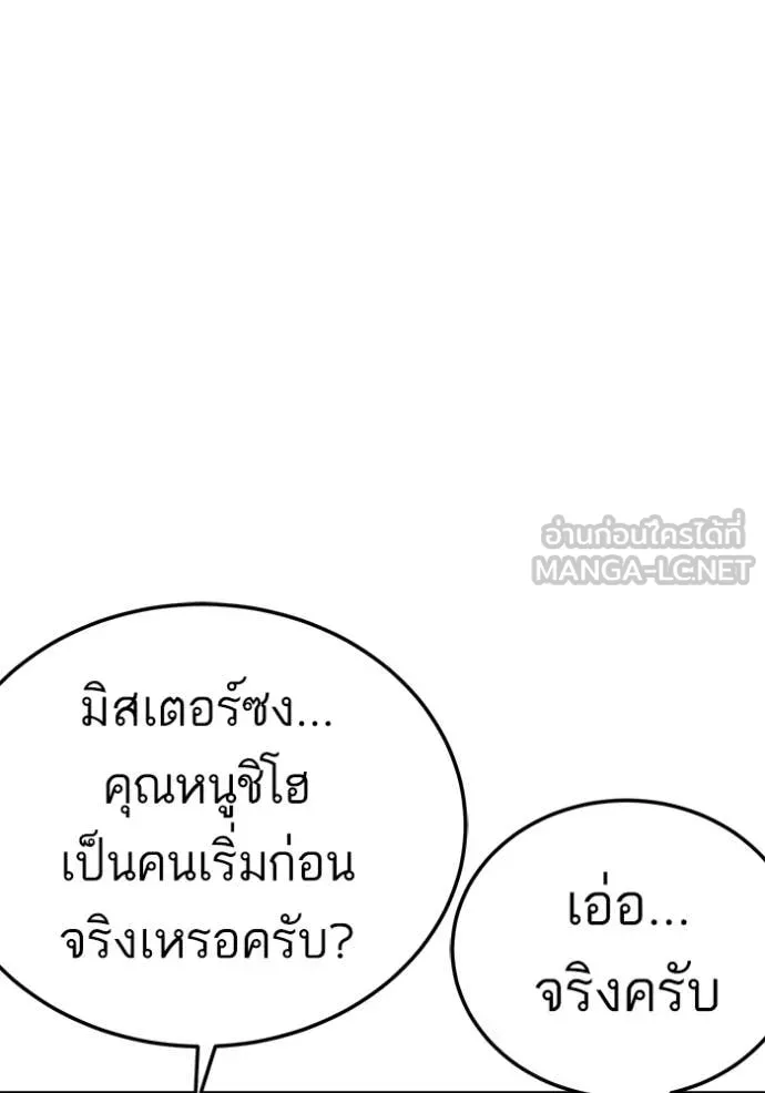 BAD GUY ตอนที่ 291 รูปที่ 31