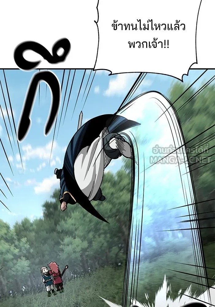 คุณปู่จอมยุทธกับหลานสาวสุดแกร่ง ตอนที่ 38 รูปที่ 117