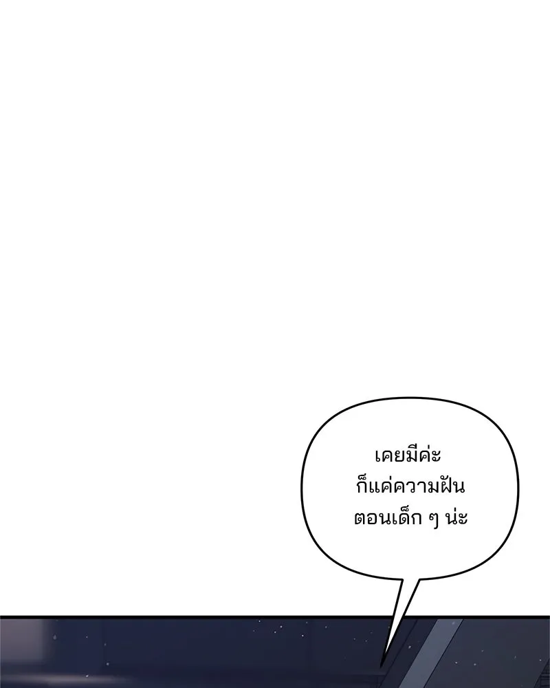สามีที่ไม่ได้ขอ ตอนที่ 43 รูปที่ 65