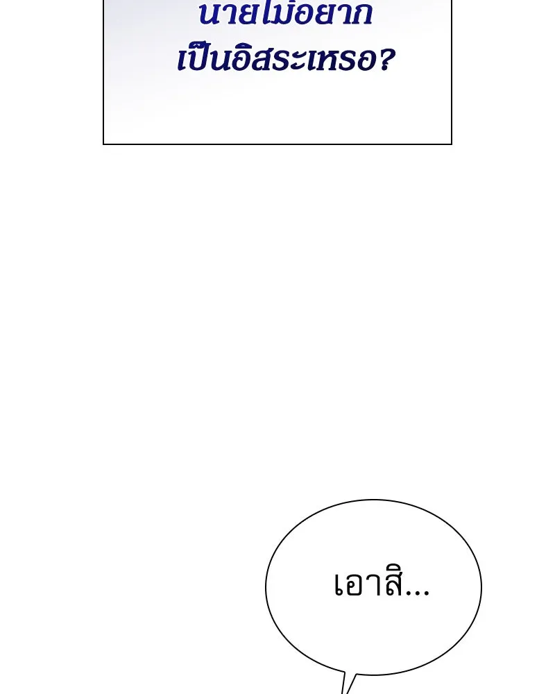 กำราบรักร้ายนายจอมพยศ ตอนที่ 3 รูปที่ 71