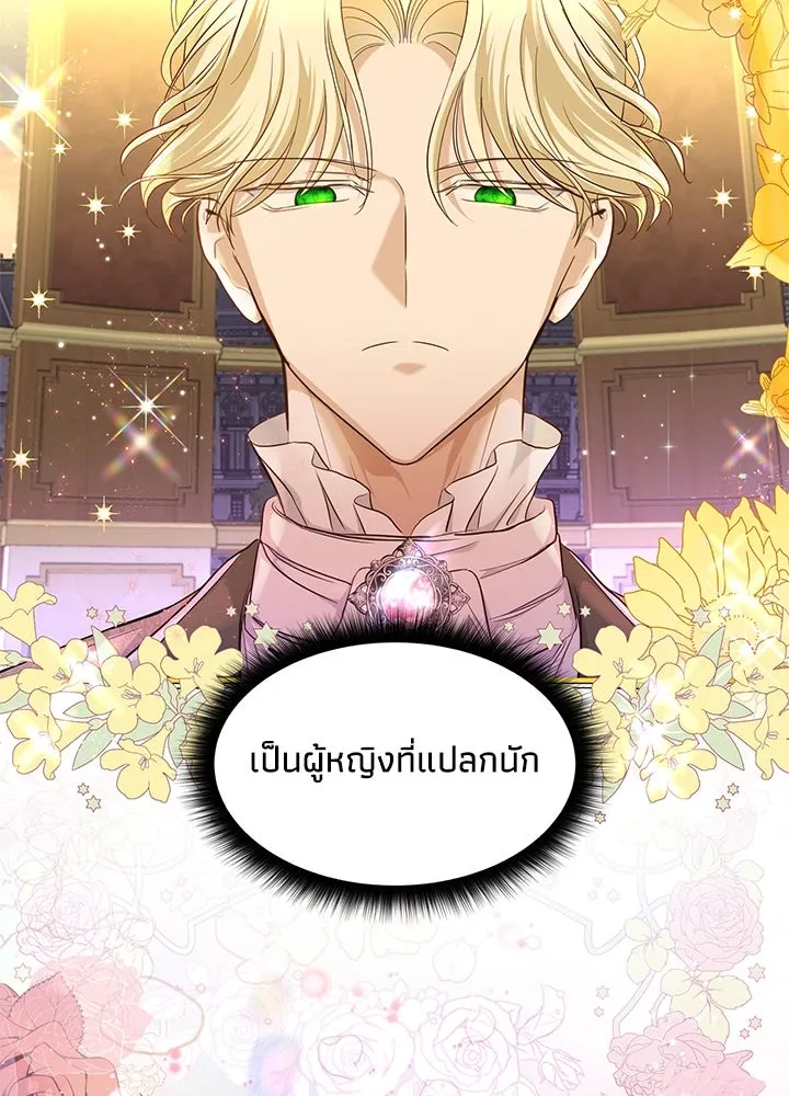 อดีตภรรยาของพระเอกหนุ่มจอมคลั่งรัก ตอนที่ 5 รูปที่ 20