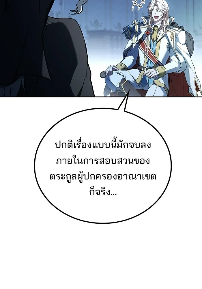 ครัวจอมเวท ตอนที่ 133 รูปที่ 7