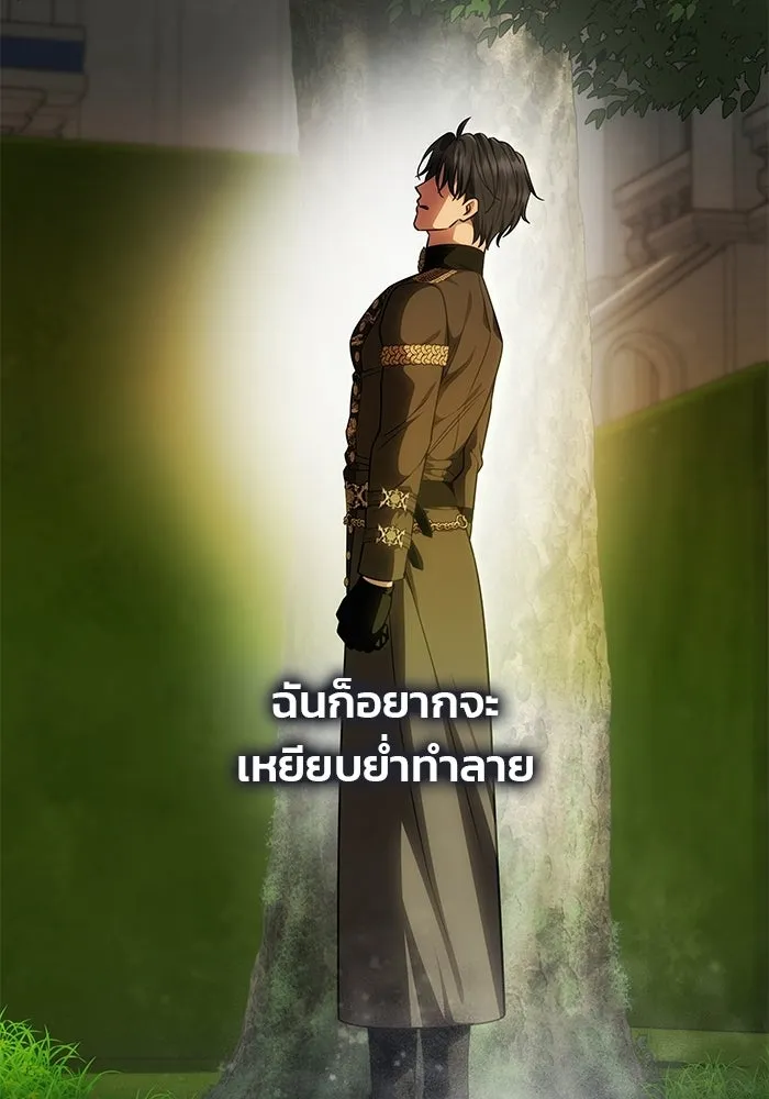 เกมรักจับสามี ตอนที่ 96 รูปที่ 71