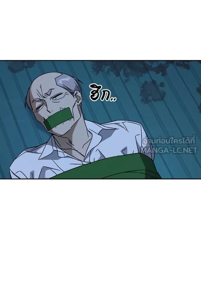 Study Group ตอนที่ 284 รูปที่ 84