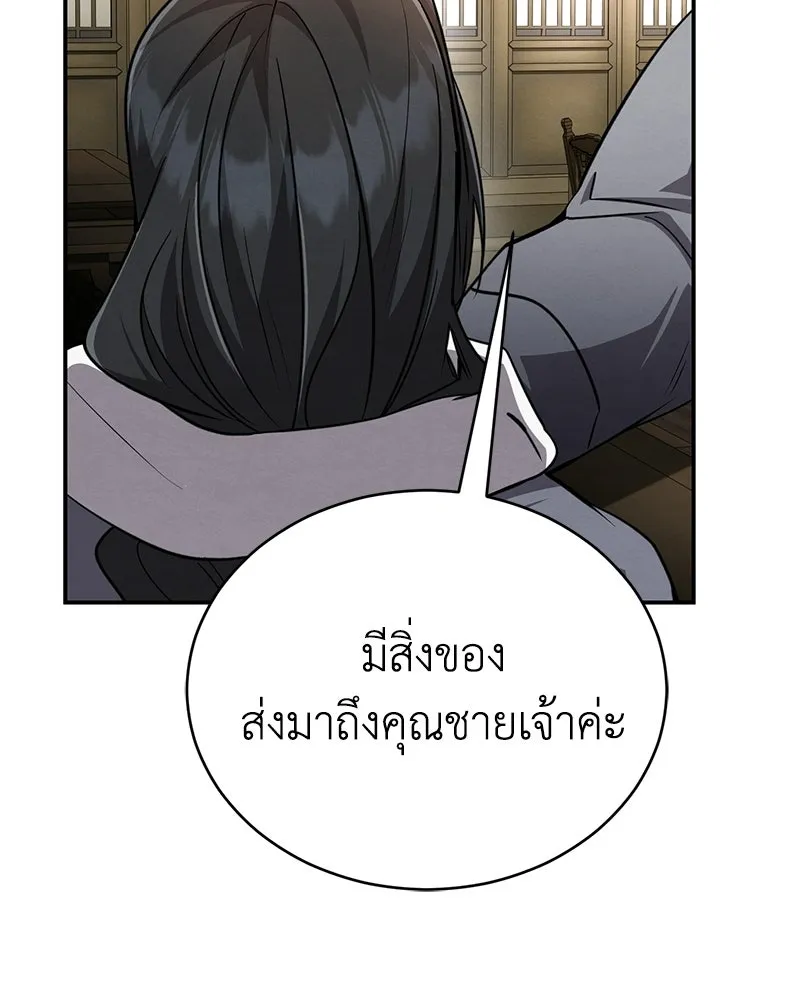 กำปั้นราชันคืนชีพ ตอนที่ 11 รูปที่ 50