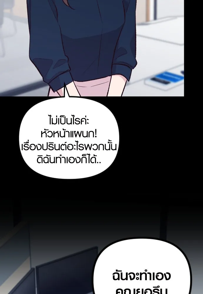 รักกันคนละครึ่งทาง ตอนที่ 5 รูปที่ 82