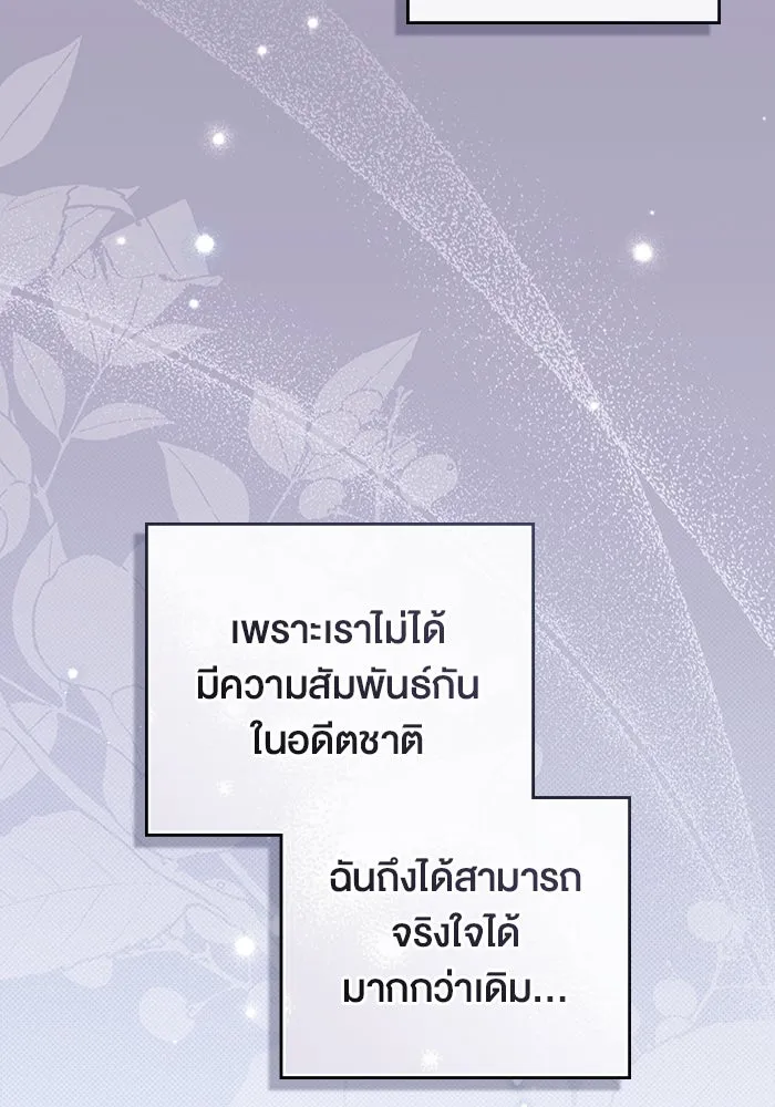 กู้ชีวิตลิขิตท่านเอิร์ล ตอนที่ 27 รูปที่ 47