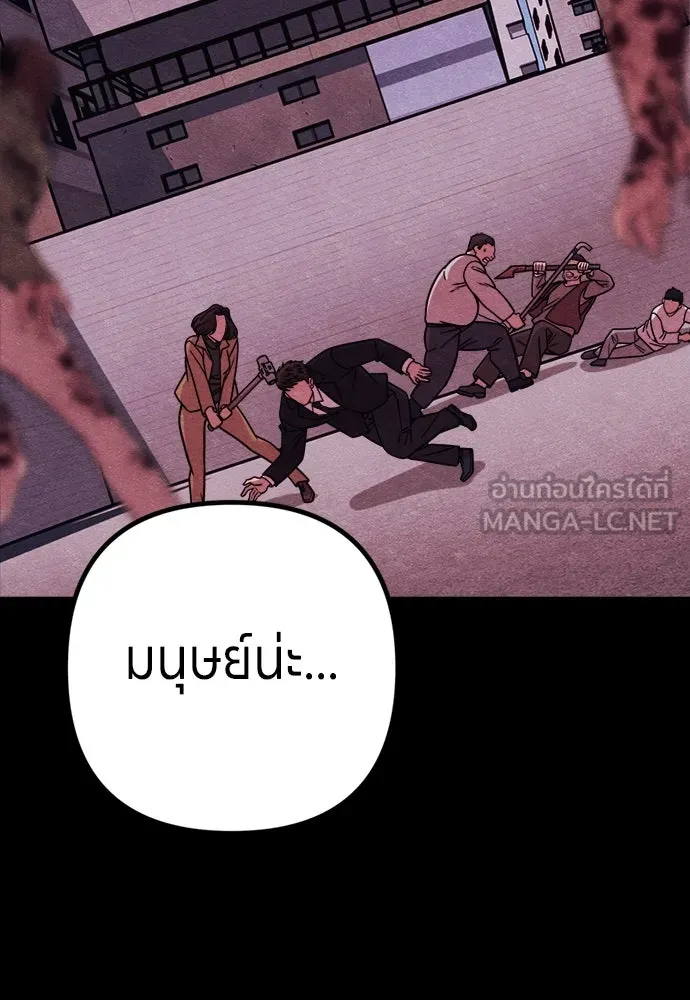 Zombie X Slasher ตอนที่ 89 รูปที่ 30