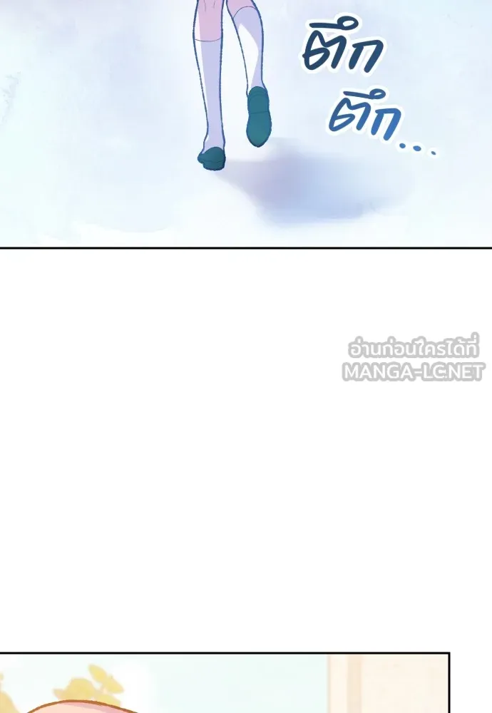 นักเล่นแร่แปรธาตุสายเปย์ ตอนที่ 6 รูปที่ 90