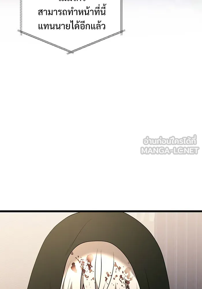 อัศวินดำล่าท้าเวลา ตอนที่ 47 รูปที่ 12