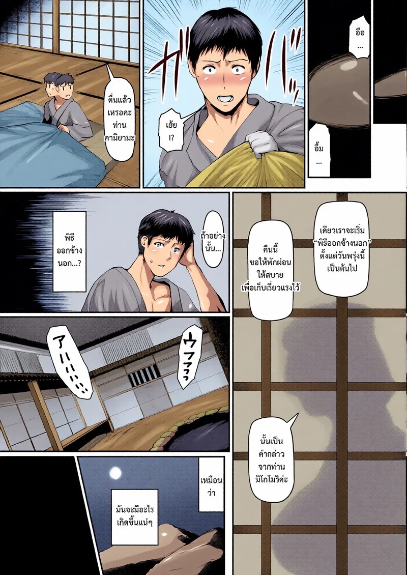 Doujin-Lc- อ่าน โดจิน มังฮวา เกาหลี ญี่ปุ่น จีน แปลไทย หมู่บ้านสาวใหญ่ 3  [Kizaru] Jukujo Mura Darashina Body de Shisonhanei Mura Okoshi - JUKUJOMURA It’s a nest of women with pent-up sexual desires 3 ตอนที่ 1 ฟรี ไม่มีโฆษณา อ่าน โดจิน Manhwa เกาหลี ญี่ปุ่น จีน เรามีครบ คัดมาให้เน้นๆ โดจิน 18+ รับประกันความฟินโดย Doujin Lc