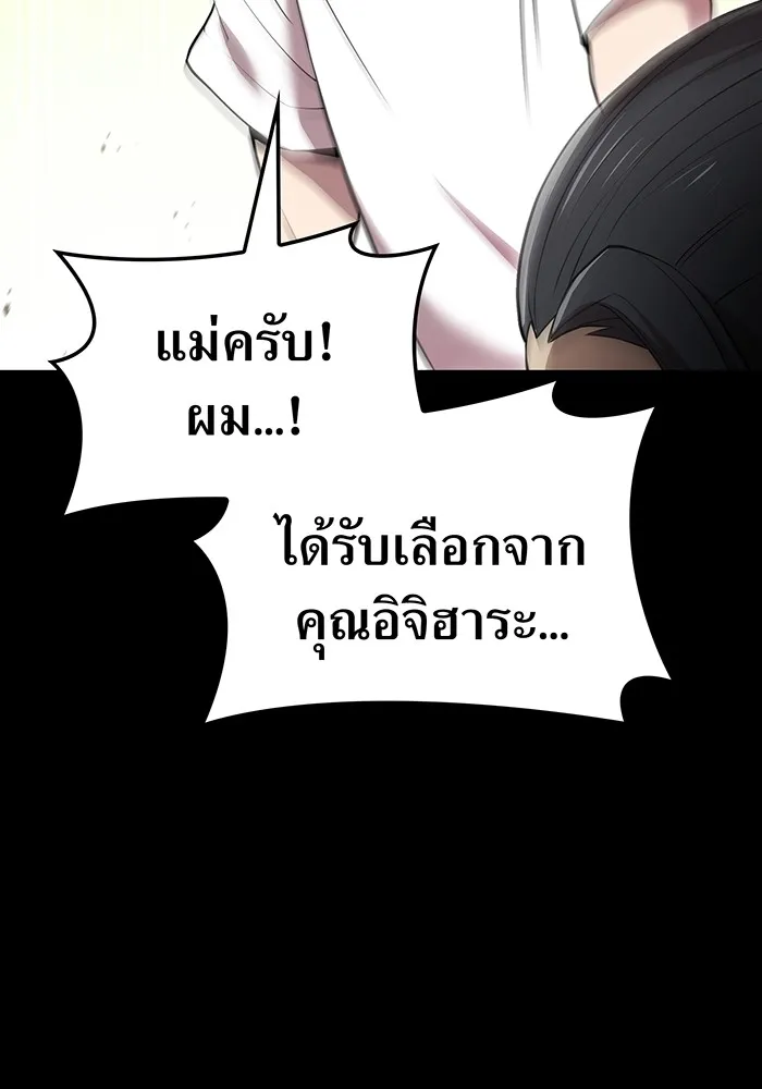 ฮันเตอร์สกิลโกง ตอนที่ 8 หน่วยต่อต้านคำทำนาย รูปที่ 64