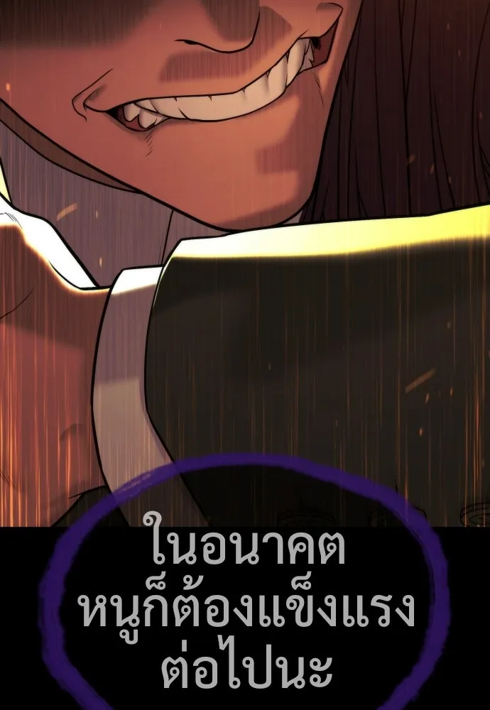 นักฆ่าย้อนวัย ตอนที่ 118 รูปที่ 206