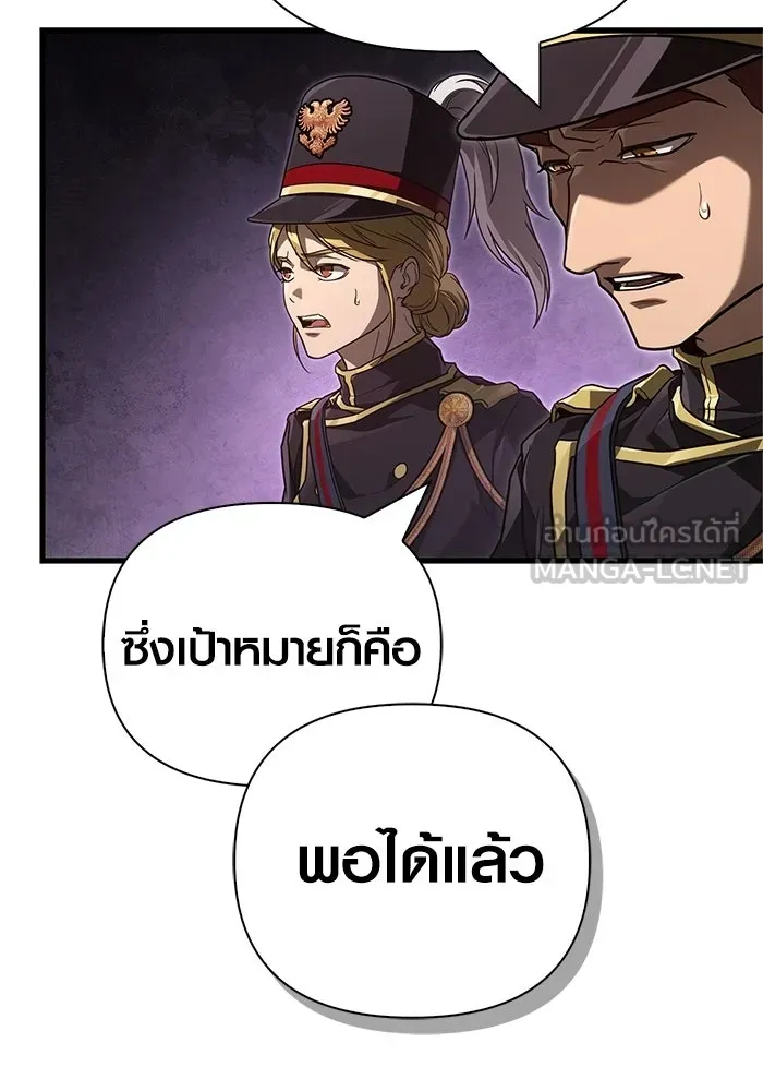 เอาชีวิตรอดในเกมฉบับคนเถื่อน ตอนที่ 140 ทางที่ต้องเลือก รูปที่ 93