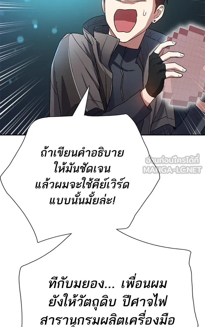 My S-Class Hunters ตอนที่ 53 q&a รูปที่ 78