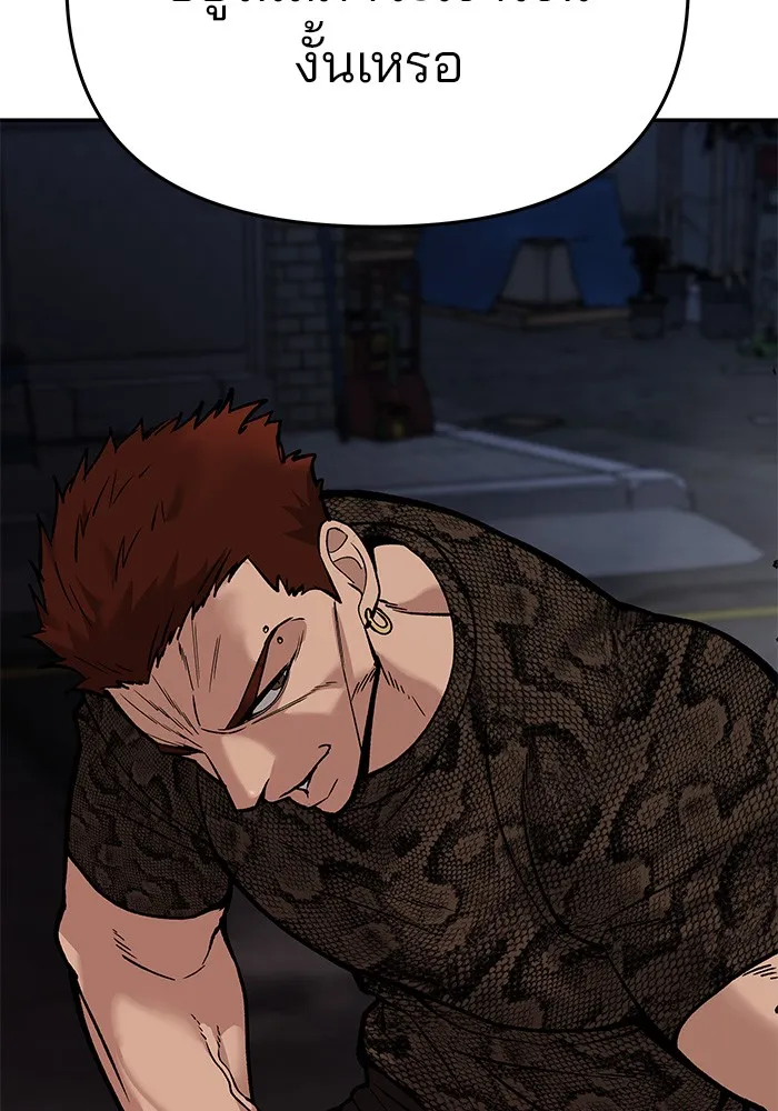 เลวฟาดเลว ตอนที่ 61 รูปที่ 238