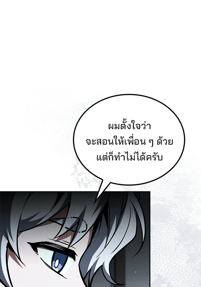 ครัวจอมเวท ตอนที่ 135 รูปที่ 85