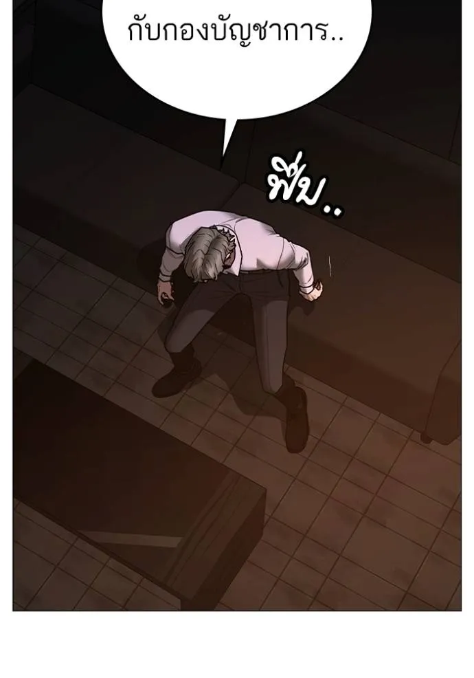 reality quest ตอนที่ 141 รูปที่ 80