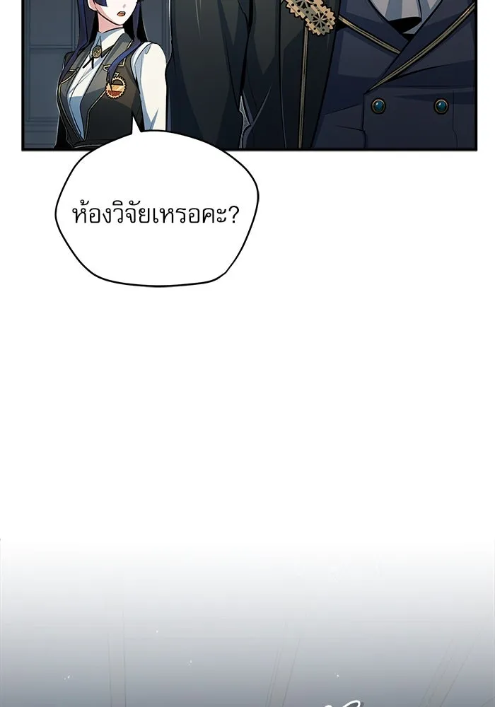 ศาสตราจารย์จำเป็นแห่งอะคาเดมี ตอนที่ 34 รูปที่ 49