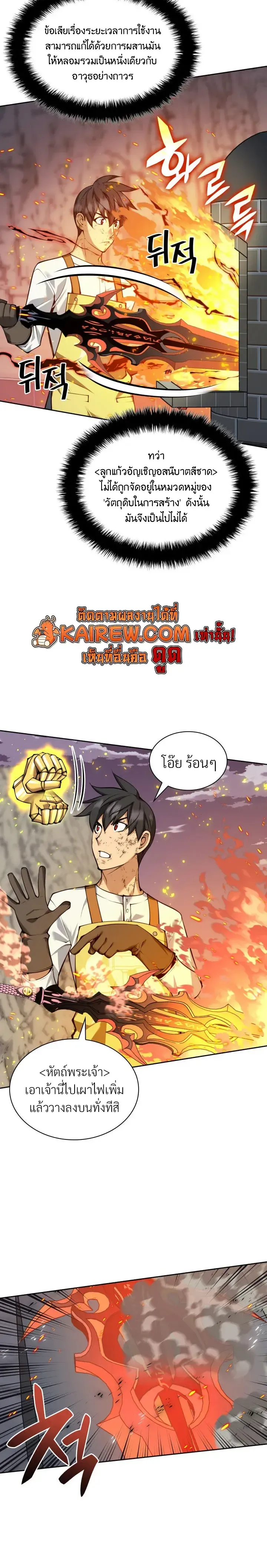 Overgeared จ_าวแห_งย_ทธภ_ณฑ_ ตอนที่ ตอนที่ 327 รูปที่ 24