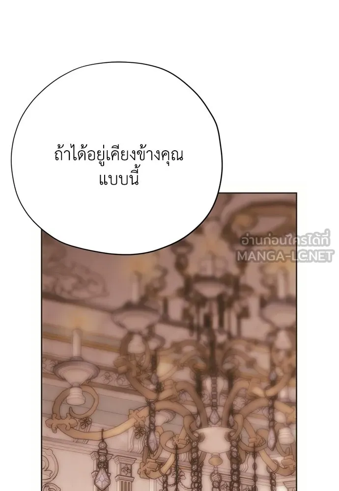 คมเขี้ยวชำระแค้น ตอนที่ 61 รูปที่ 123