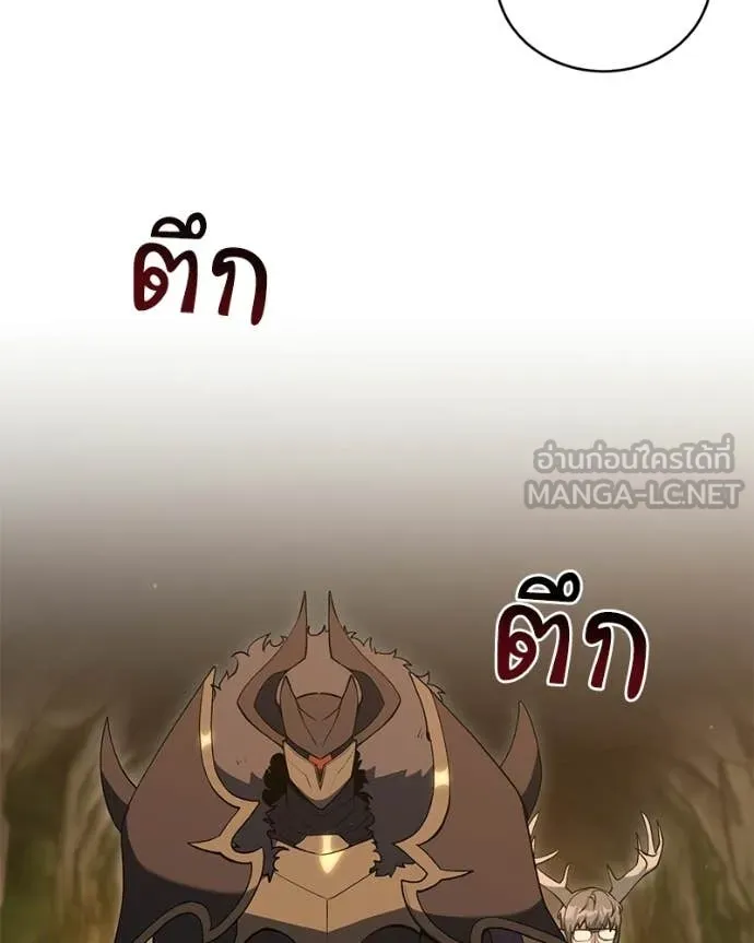 คนสวนโลกฮันเตอร์ ตอนที่ 105 รูปที่ 8