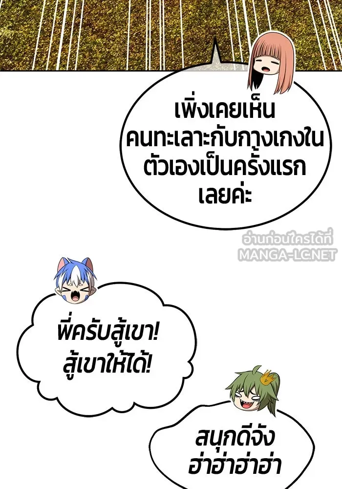 +99 ท่อนไม้พร้อมบวก ตอนที่ 14 ผู้เล่นปนเปื้อน vs พีซ (3) รูปที่ 210