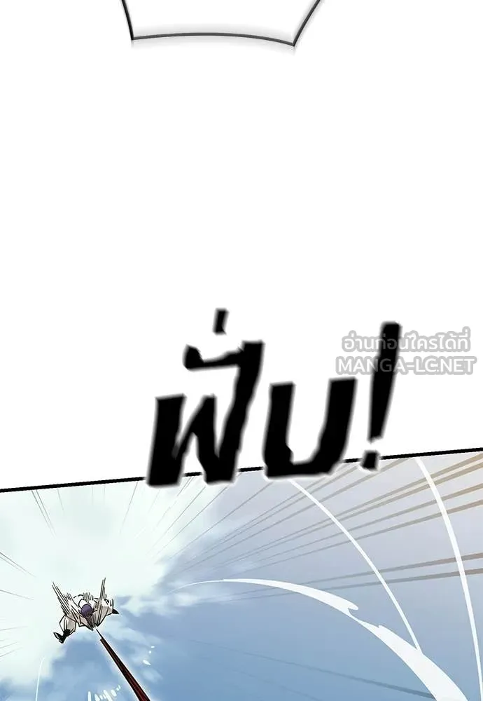 ยมราชลงทัณฑ์ ตอนที่ 101 รูปที่ 54