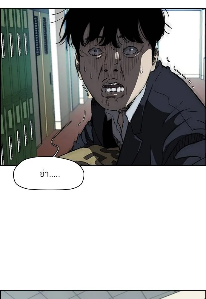 ปั่นสู้ฝัน ตอนที่ 169 รูปที่ 31