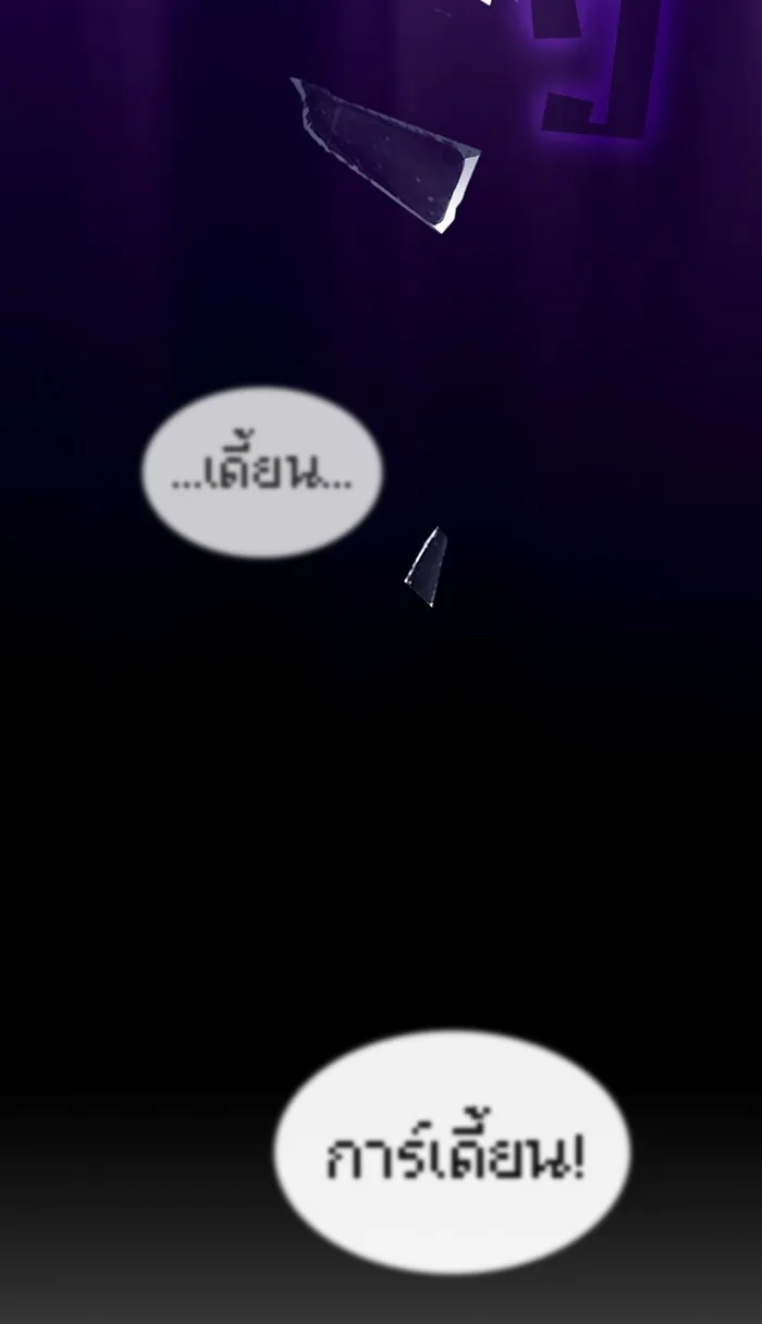 ผู้เล่นขั้นเทพแห่งหอคอยฝึกสอน ตอนที่ 85 รูปที่ 88