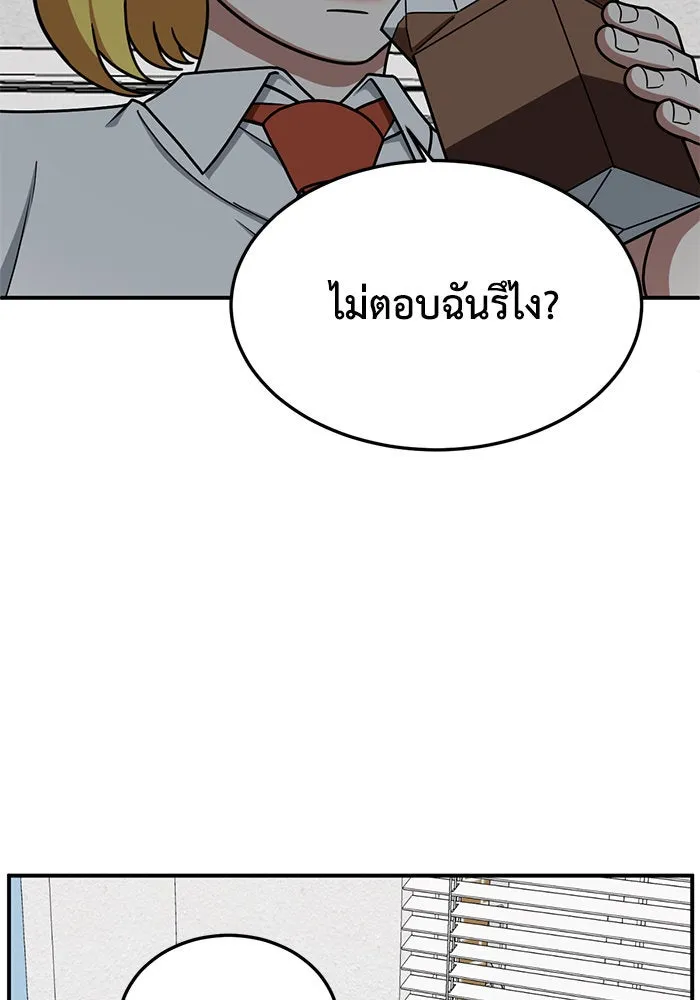 ช่วยเปลี่ยนฉันที ตอนที่ 171. คโยแทฮี 11 รูปที่ 146