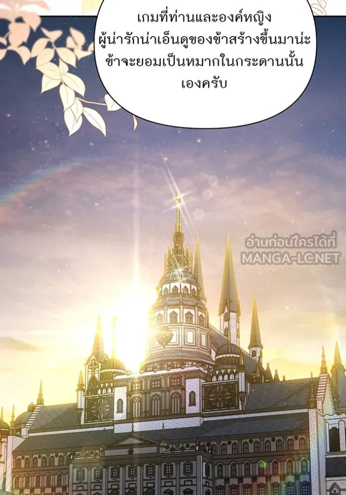 ห้องนอนลับ ตอนที่ 149 รูปที่ 176