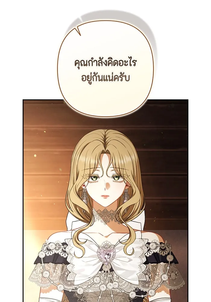 ละครชีวิตลิขิตรัก ตอนที่ 27 รูปที่ 56