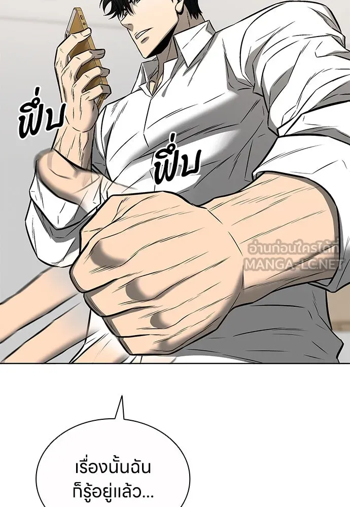 อัยการสายโหด ตอนที่ 46 รูปที่ 57