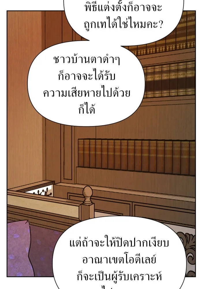 ชิงชีวิตพลิกลิขิตชะตา ตอนที่ 95. ทางที่เขาเลือก(2) รูปที่ 158