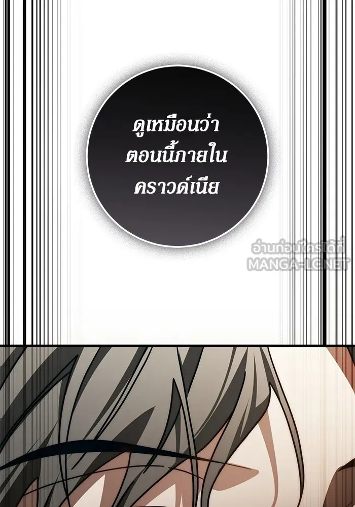 เบื้องหลังรอยยิ้มของเจ้าหญิง ตอนที่ 85 รูปที่ 138