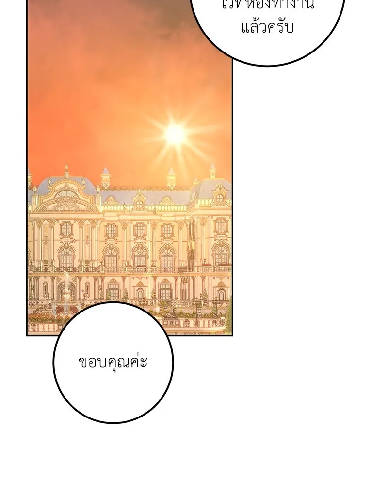 เจ้าหญิงคลั่งแห่งวังหลวง ตอนที่ 107 รูปที่ 101