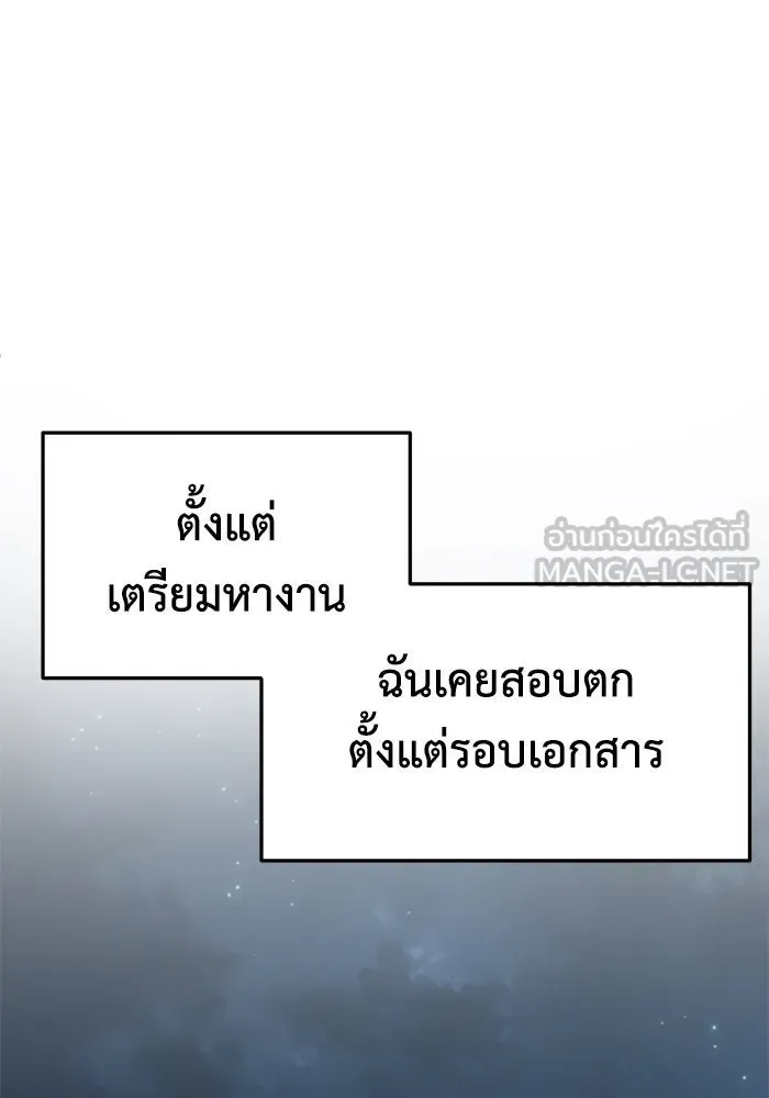 ช่วยเปลี่ยนฉันที ตอนที่ 268. ซีซัน 2 รูปที่ 132