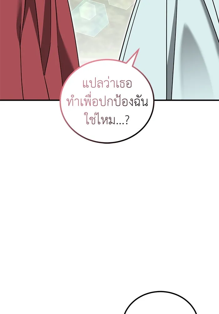 ครอบครัวพรรค์นั้น ฉันไม่มีวันกลับไป ตอนที่ 75 รูปที่ 64