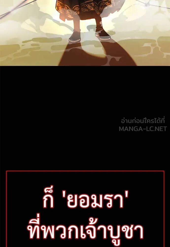ยมราชลงทัณฑ์ ตอนที่ 87 รูปที่ 157