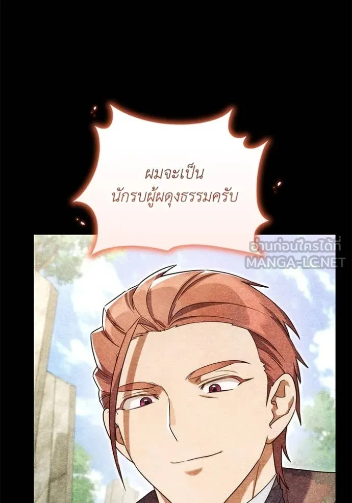 ราชินีจอมมาร ตอนที่ 61 รูปที่ 14