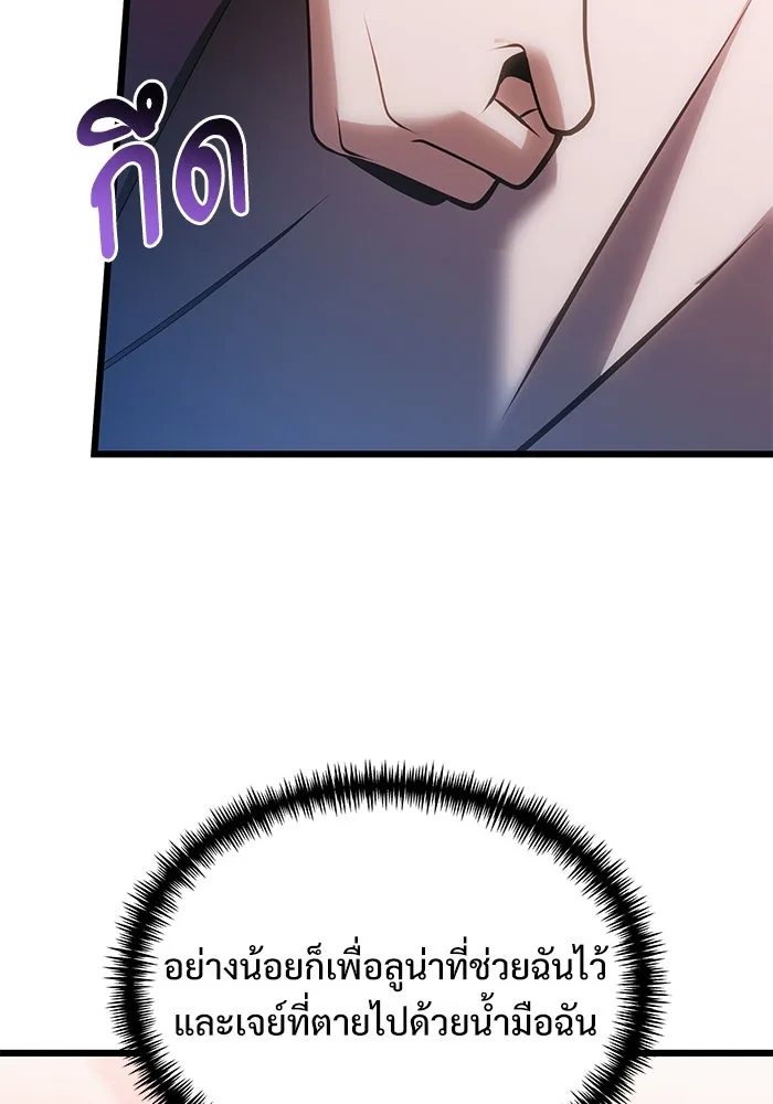 อัศวินดำล่าท้าเวลา ตอนที่ 86 รูปที่ 73