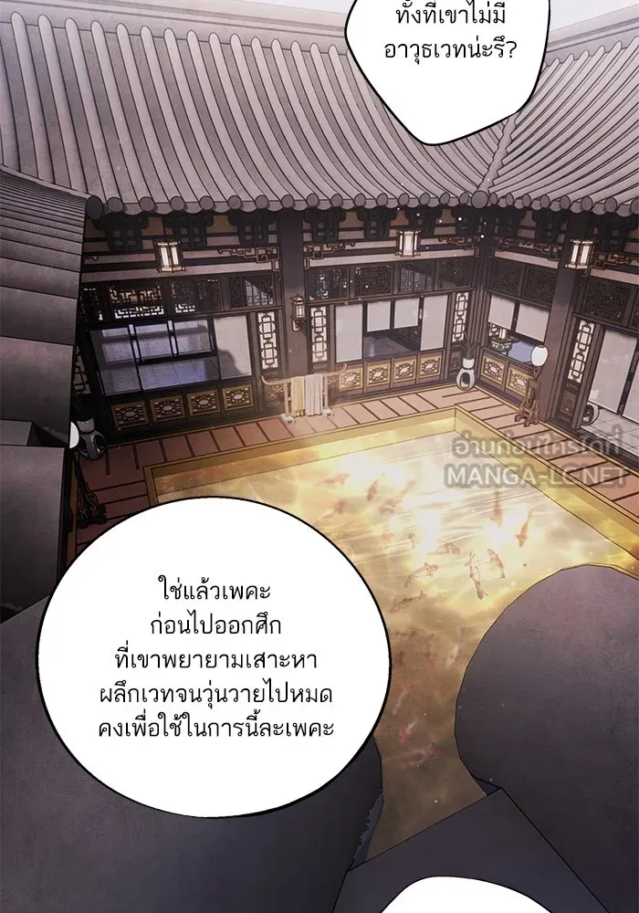 อาซา ตอนที่ 73 ชั้นเชิงความสามารถ รูปที่ 18