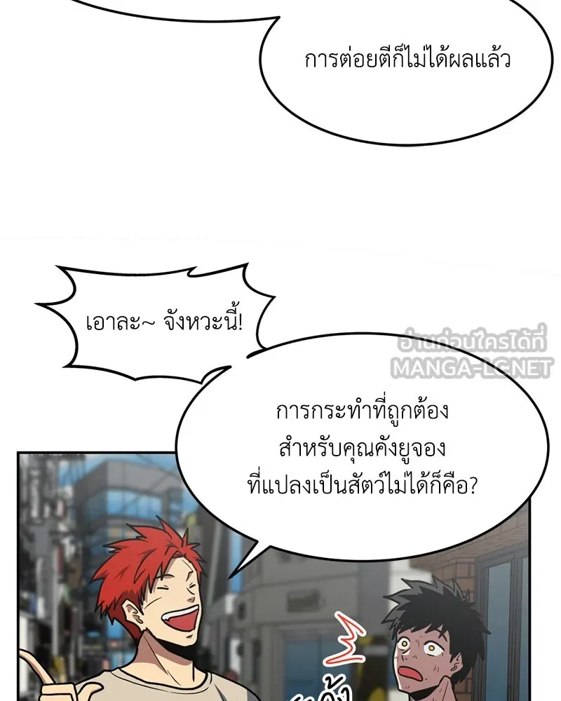 โรงเรียนสัตว์กินเนื้อ ตอนที่ 15 รูปที่ 30