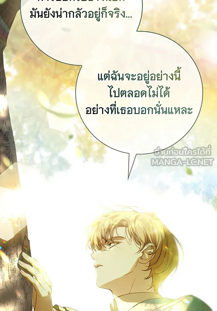 สาว(ลับ)ใช้ของท่านเคานต์ตาบอด ตอนที่ 27 รูปที่ 69